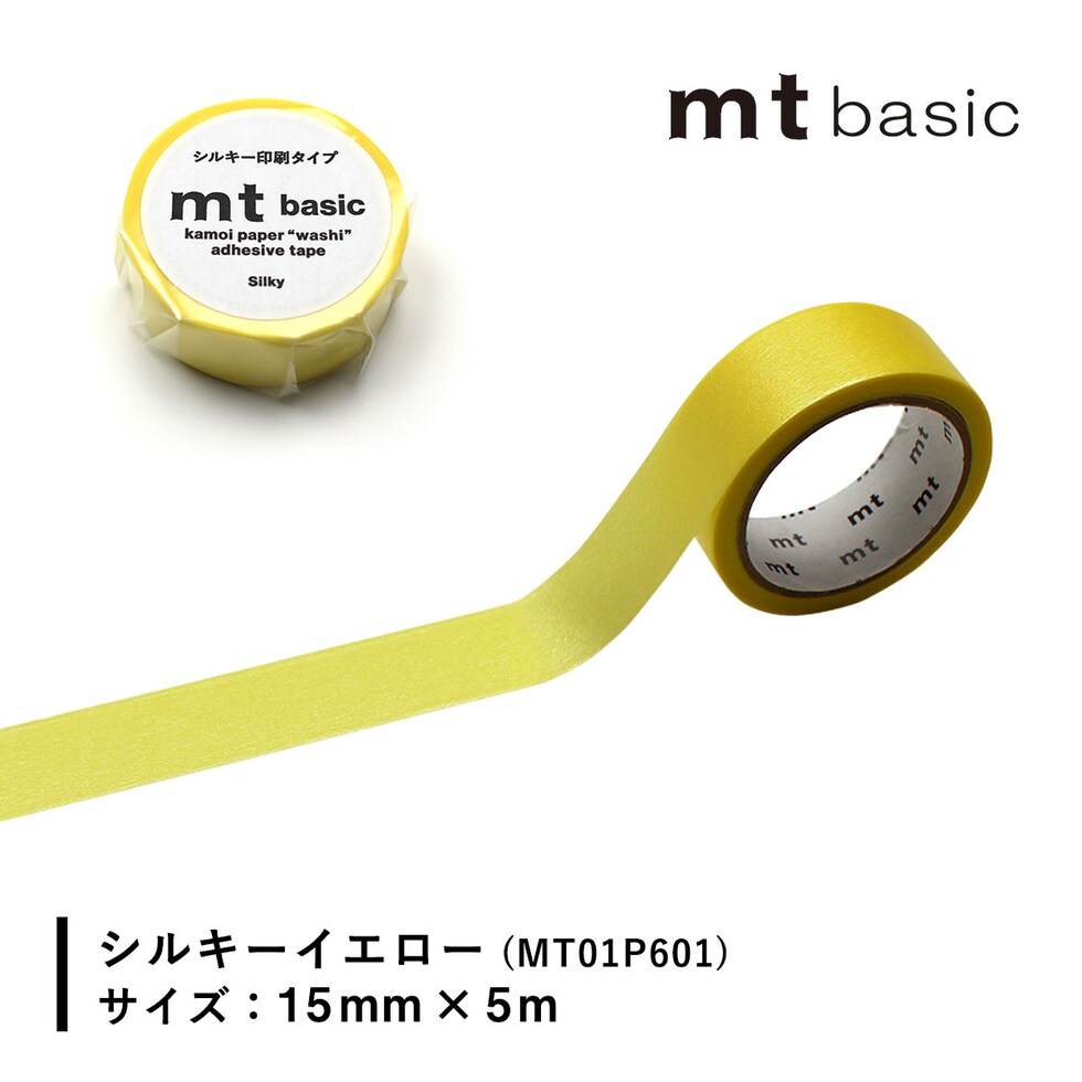 カモ井加工紙 マスキングテープ 【mt 1P (単色08)】 15mm×5ｍ シルキーシリーズ MT01P598-MT01P601 ネコポス可 