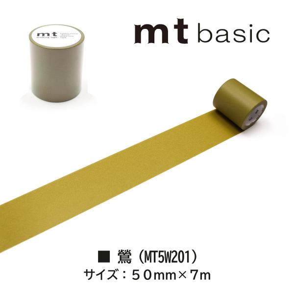 カモ井加工紙 mt1p ショッキングイエロー 50mm×7m (MT5W228)