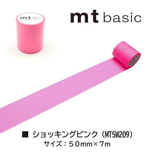 カモ井加工紙 mt1p マットブラック 50mm×7m (MT5W207)