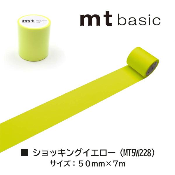 カモ井加工紙 mt1p ショッキングイエロー 50mm×7m (MT5W228)