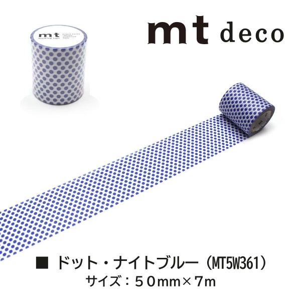 カモ井加工紙 mt1p deco ストライプ・ミントブルー 50mm×7m (MT5W373)