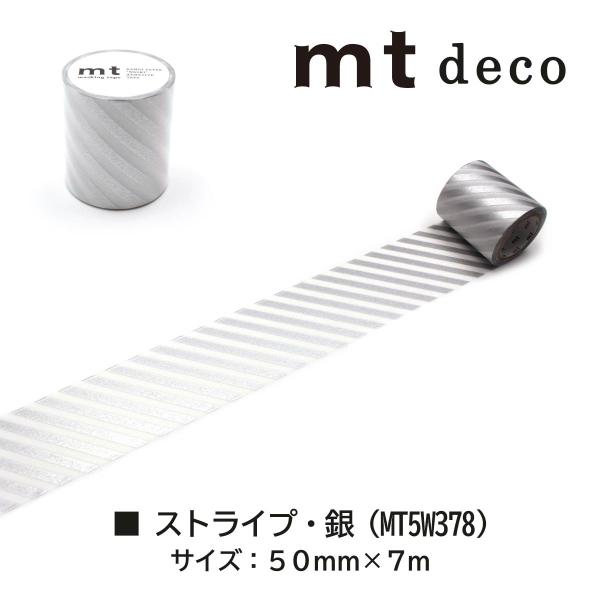 カモ井加工紙 mt1p deco ストライプ・ブラック 50mm×7m (MT5W380)