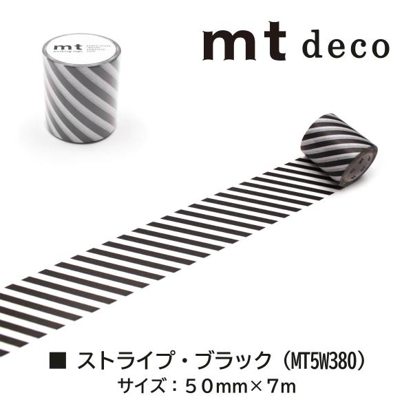カモ井加工紙 mt1p deco ストライプ・ミントブルー 50mm×7m (MT5W373)