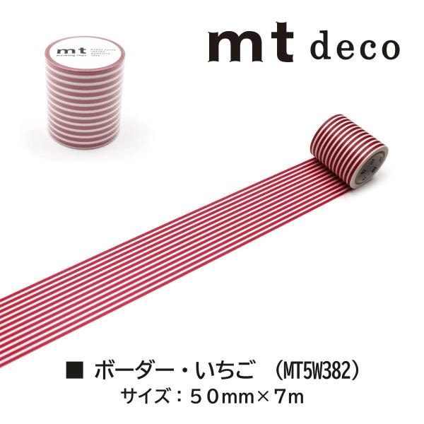 カモ井加工紙 mt1p deco マルチボーダー・パステル 50mm×7m (MT5W5121)