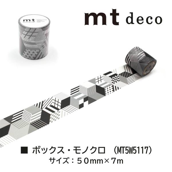 カモ井加工紙 mt1p deco マルチボーダー・パステル 50mm×7m (MT5W5121)