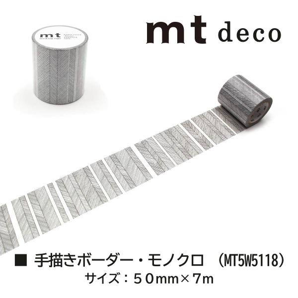 カモ井加工紙 mt1p deco マルチボーダー・パステル 50mm×7m (MT5W5121)