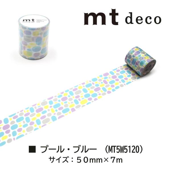 カモ井加工紙 mt1p deco マルチボーダー・パステル 50mm×7m (MT5W5121)