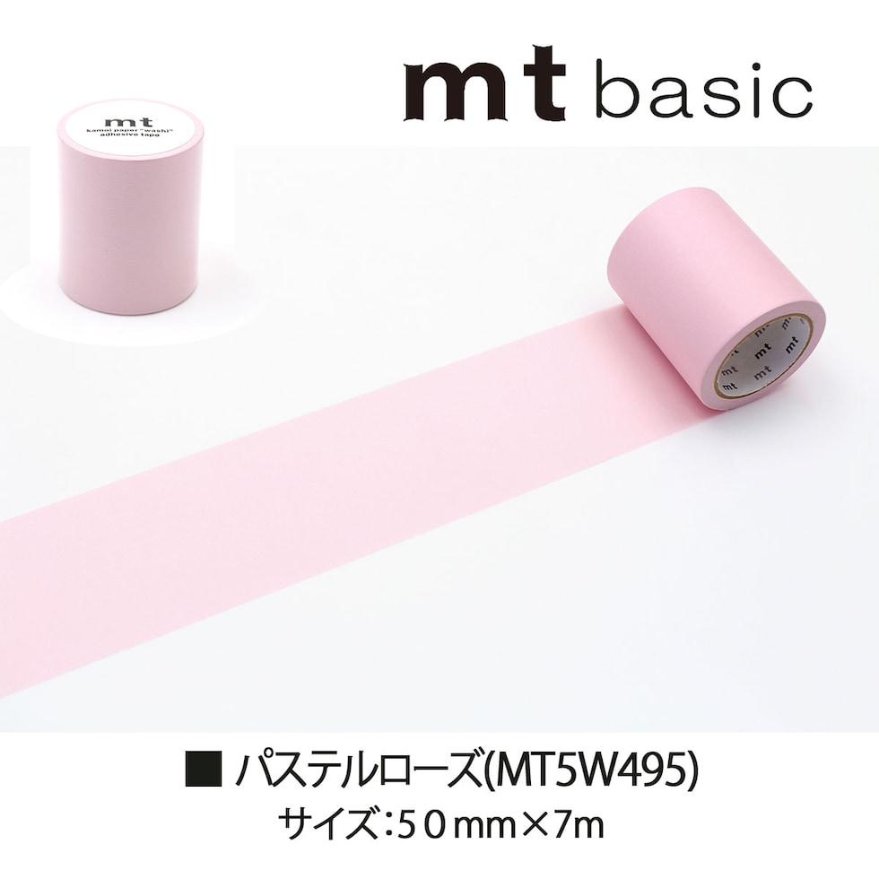 カモ井加工紙 マスキングテープ 幅広 (mt1P/5W05)50mm×7m (MT5W491/495)