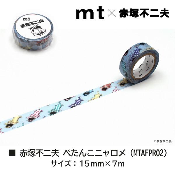 カモ井加工紙 赤塚不二夫 ぺたんこニャロメ (MTAFPR02)