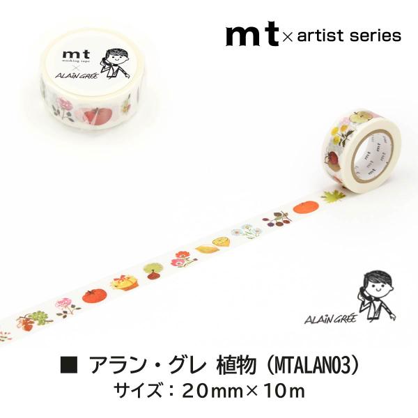 カモ井加工紙 mt アラン・グレ 動物 (MTALAN02)