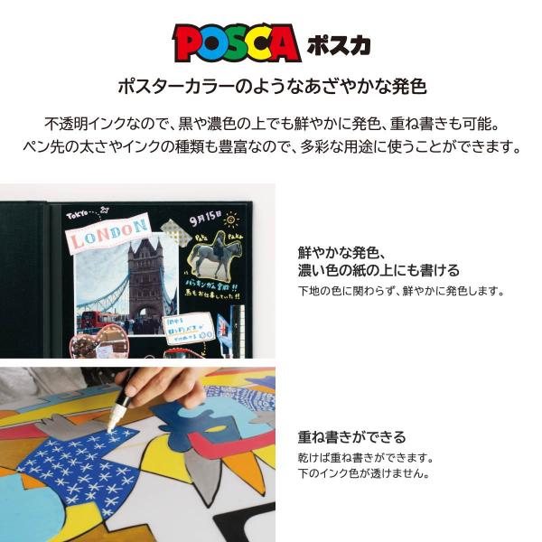 三菱鉛筆 ポスカ 細字 山吹(PC3M.3)
