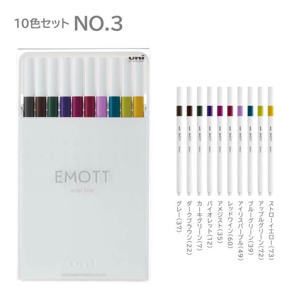 三菱鉛筆 EMOTT(エモット)10色 NO.2(PCMSY10C.NO2)