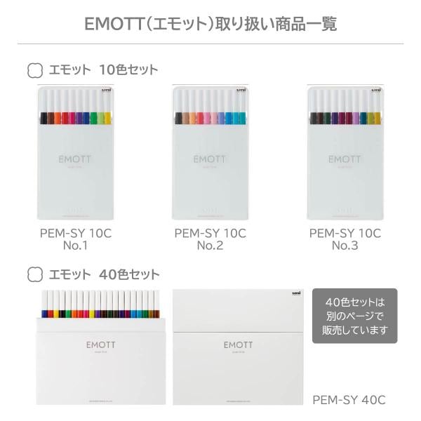 三菱鉛筆 EMOTT(エモット)10色 NO.2(PCMSY10C.NO2)