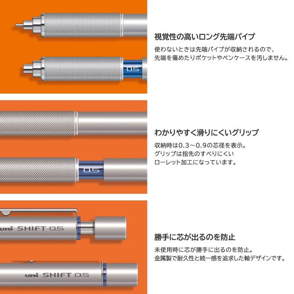 三菱鉛筆 SHIFT(シフト)シャープペン 0.3(M31010.26)