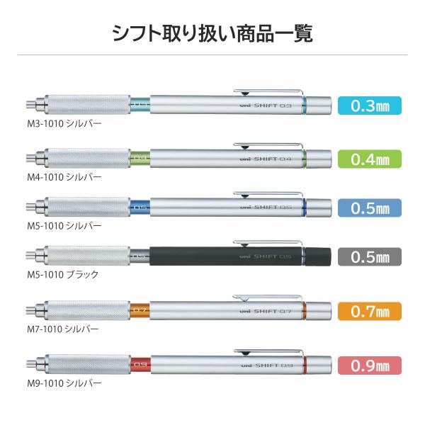 三菱鉛筆 SHIFT(シフト)シャープペン 0.4(M41010.26)