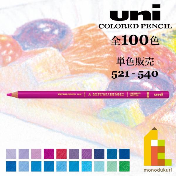 三菱鉛筆 ユニカラー(N) 533 ブルー(UCN.533)
