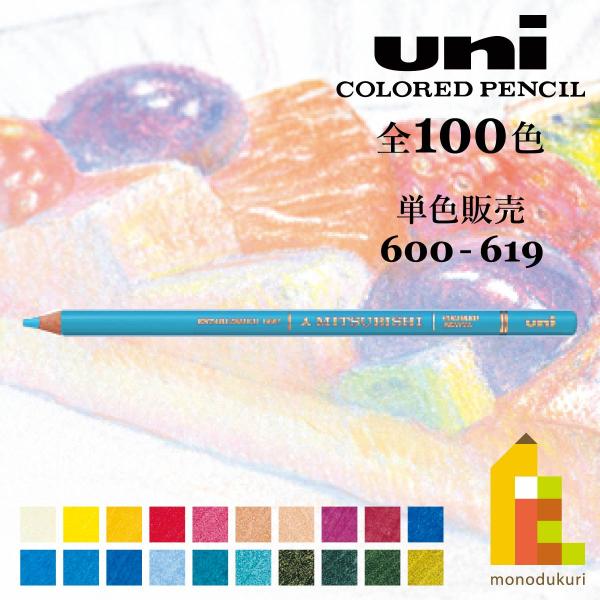三菱鉛筆 ユニカラー(N) 603 ライトカーマイン(UCN.603)