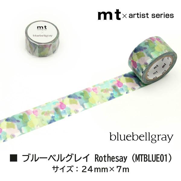カモ井加工紙 ブルーベルグレイ Rothesay (MTBLUE01)