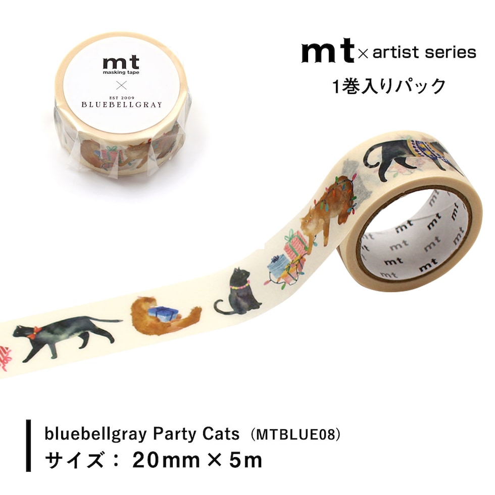 カモ井加工紙 マスキングテープ mt×(bluebellgray) 20mm×5m (MTBLUE07～08) 貼ってはがせる マステ ネコポス可
