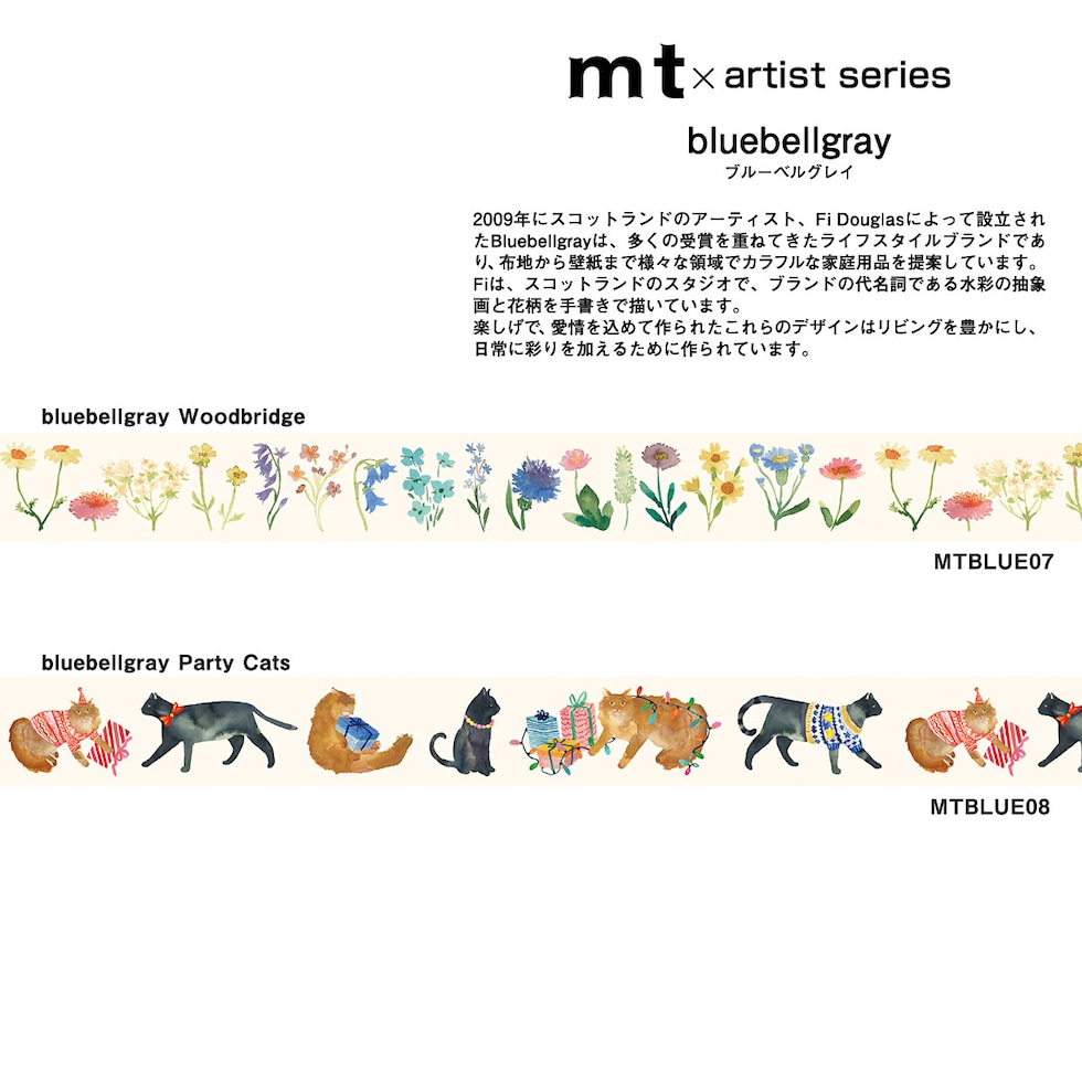 カモ井加工紙 マスキングテープ mt×(bluebellgray) 20mm×5m (MTBLUE07～08) 貼ってはがせる マステ ネコポス可