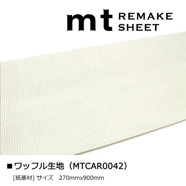 カモ井加工紙 mt リメイクシート ヒッコリーストライプ (MTCAR0040)