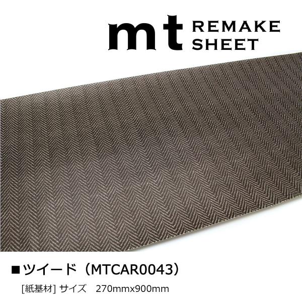 カモ井加工紙 mt リメイクシート レザー・茶 (MTCAR0044)