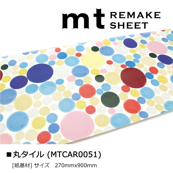 カモ井加工紙 mt リメイクシート クラシカルテキスタイル (MTCAR0054)