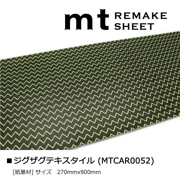 カモ井加工紙 mt リメイクシート ジオメトリックテキスタイル (MTCAR0053)