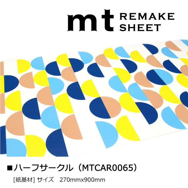 カモ井加工紙 mt リメイクシート カラフルパターンダイヤ (MTCAR0067)