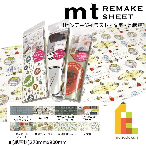 カモ井加工紙 mt リメイクシート ビンテージタイポグラフィ (MTCAR0056)