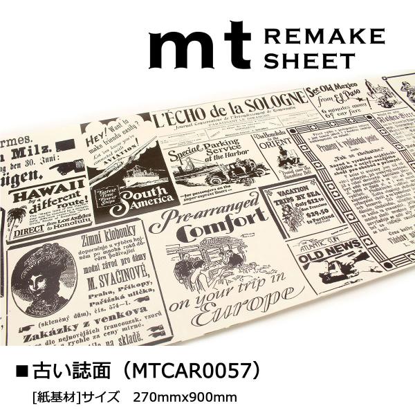 カモ井加工紙 mt リメイクシート 地図コラージュ (MTCAR0077)