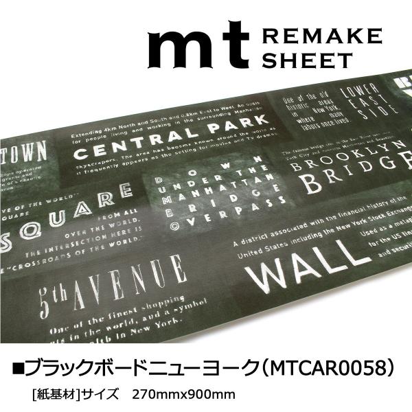 カモ井加工紙 mt リメイクシート 面積比較ドット (MTCAR0078)