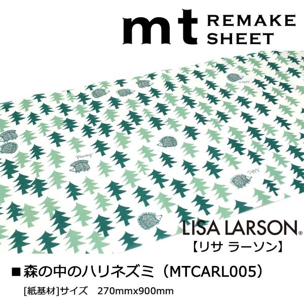 カモ井加工紙 mt リメイクシート Lisa Larson ベイビーマイキー (MTCARL002)