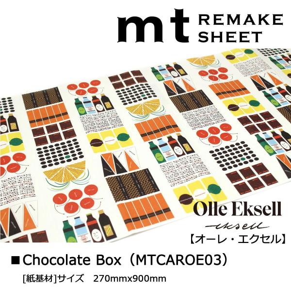 カモ井加工紙 mt リメイクシート OlleEksellChocolate (MTCAROE03)