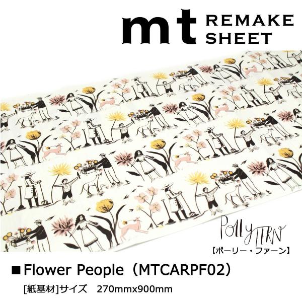 カモ井加工紙 mt リメイクシート Polly Fern Flower People (MTCARPF02)