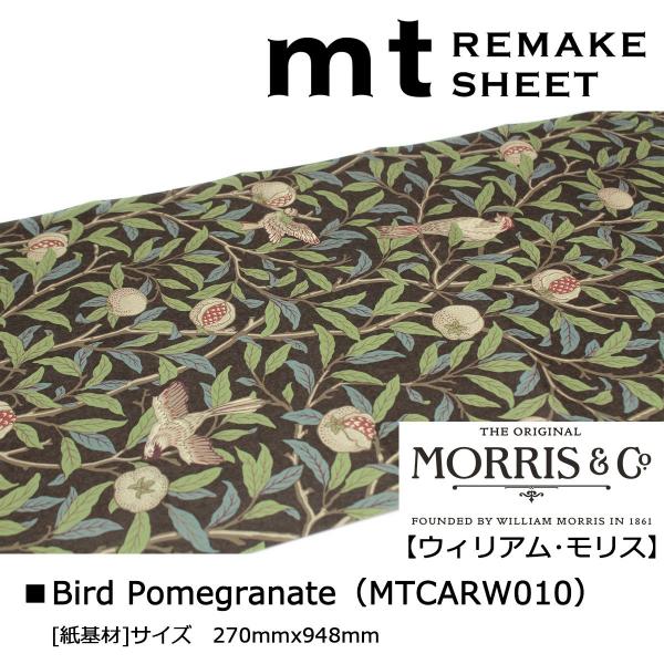 カモ井加工紙 mt リメイクシート Morris Golden Lily (MTCARW011)