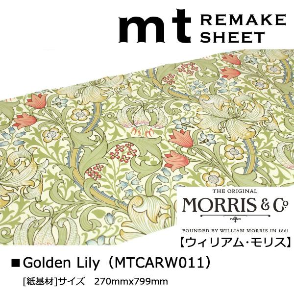 カモ井加工紙 mt リメイクシート Morris Scroll and Fl (MTCARW009)