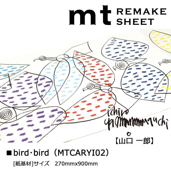 カモ井加工紙 mt リメイクシート 山口一郎 bird・bird (MTCARYI02)