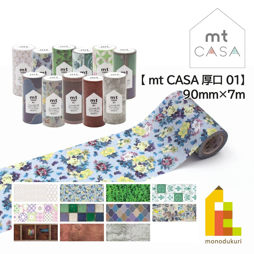 カモ井加工紙 mt casa 厚口 タイル・フラワー (MTCAS019) 90mm×7m