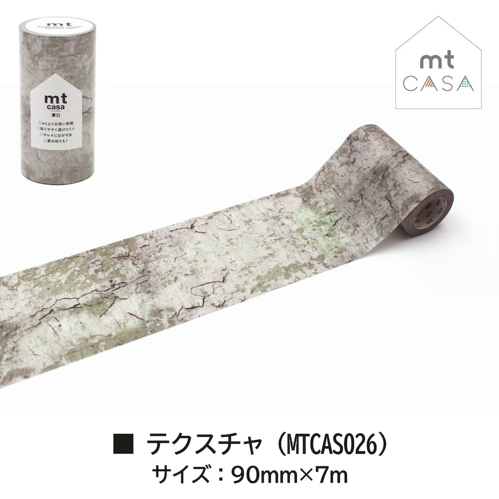 カモ井加工紙 mt casa 厚口 ivy (MTCAS018) 90mm×7m