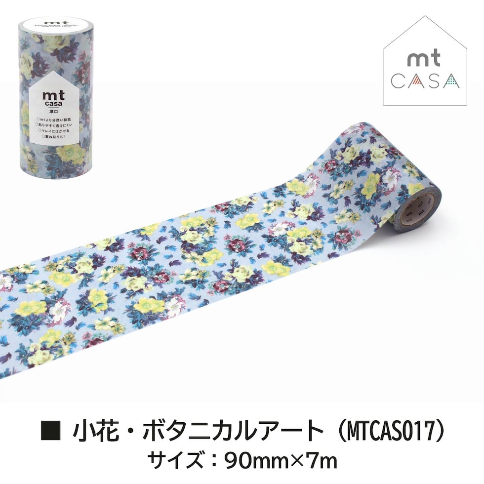 カモ井加工紙 mt casa 厚口 錆 (MTCAS025) 90mm×7m