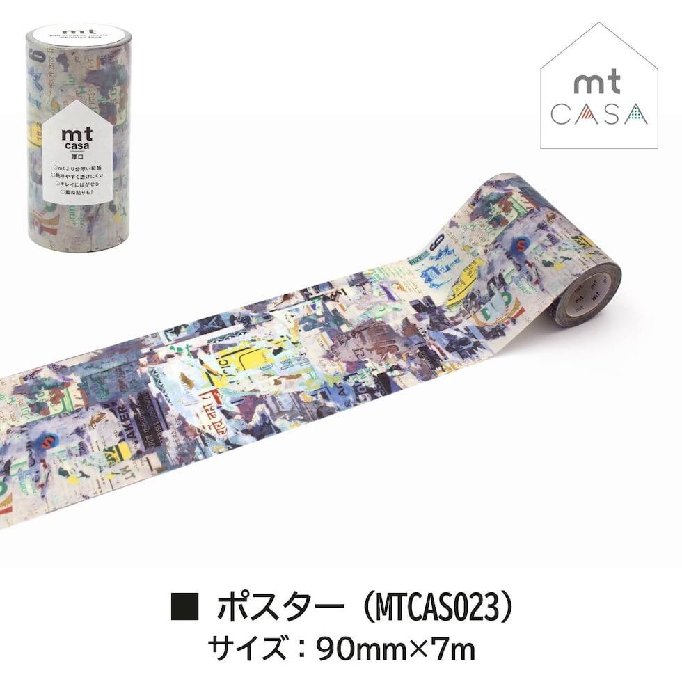 カモ井加工紙 mt casa 厚口 ポスター (MTCAS023) 90mm×7m