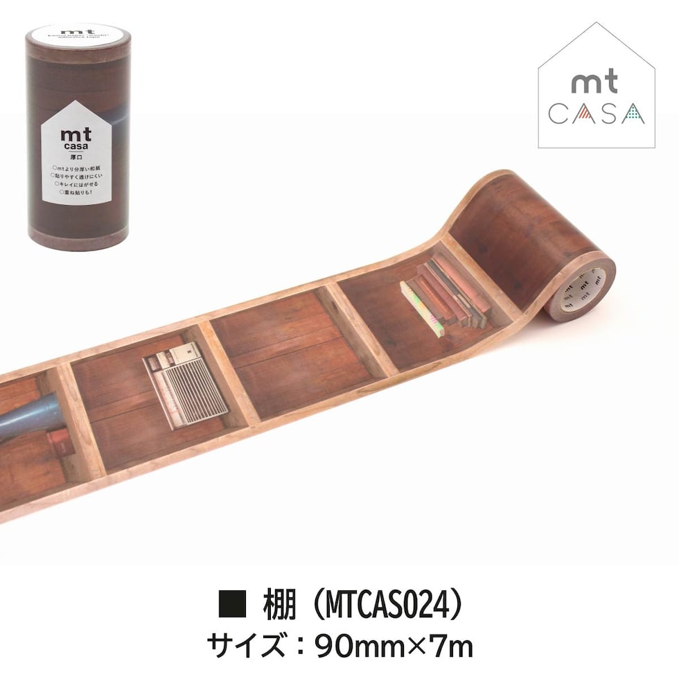 カモ井加工紙 mt casa 厚口 ポスター (MTCAS023) 90mm×7m