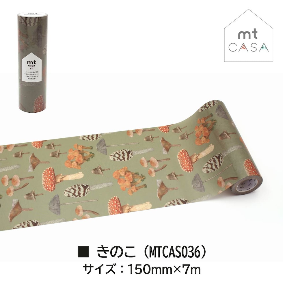 カモ井加工紙 mt casa 厚口 ヴィンテージ額縁 (MTCAS035) 150mm×7m