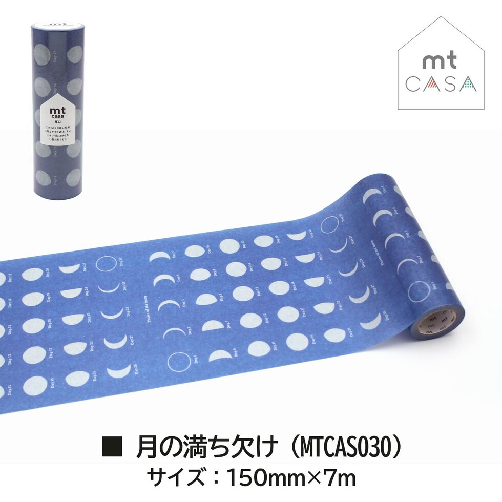 カモ井加工紙 mt casa 厚口 ヴィンテージ額縁 (MTCAS035) 150mm×7m