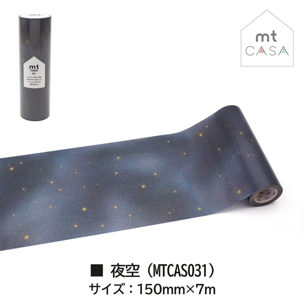 カモ井加工紙 mt casa 厚口 ヴィンテージ額縁 (MTCAS035) 150mm×7m