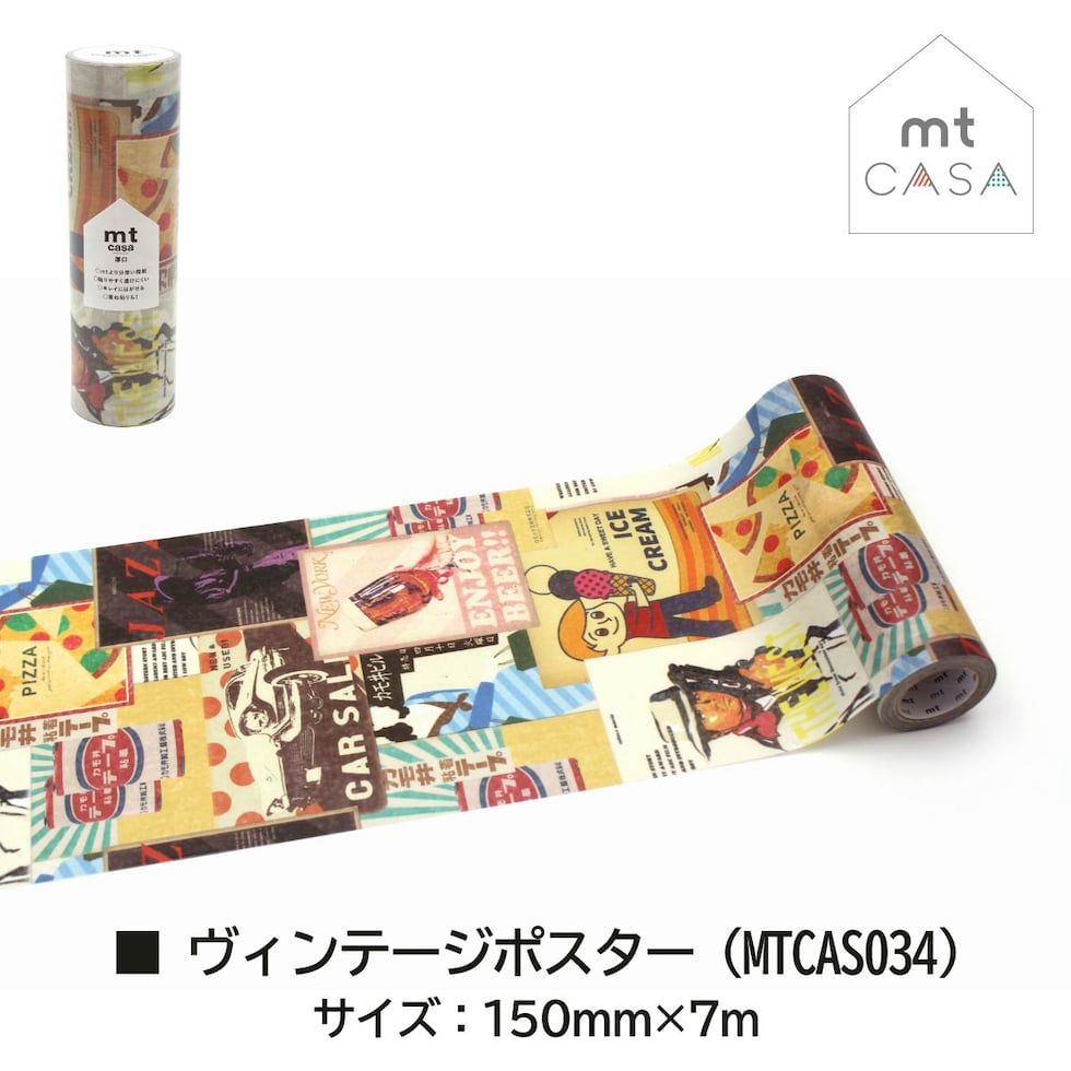 カモ井加工紙 mt casa 厚口 ヴィンテージ額縁 (MTCAS035) 150mm×7m