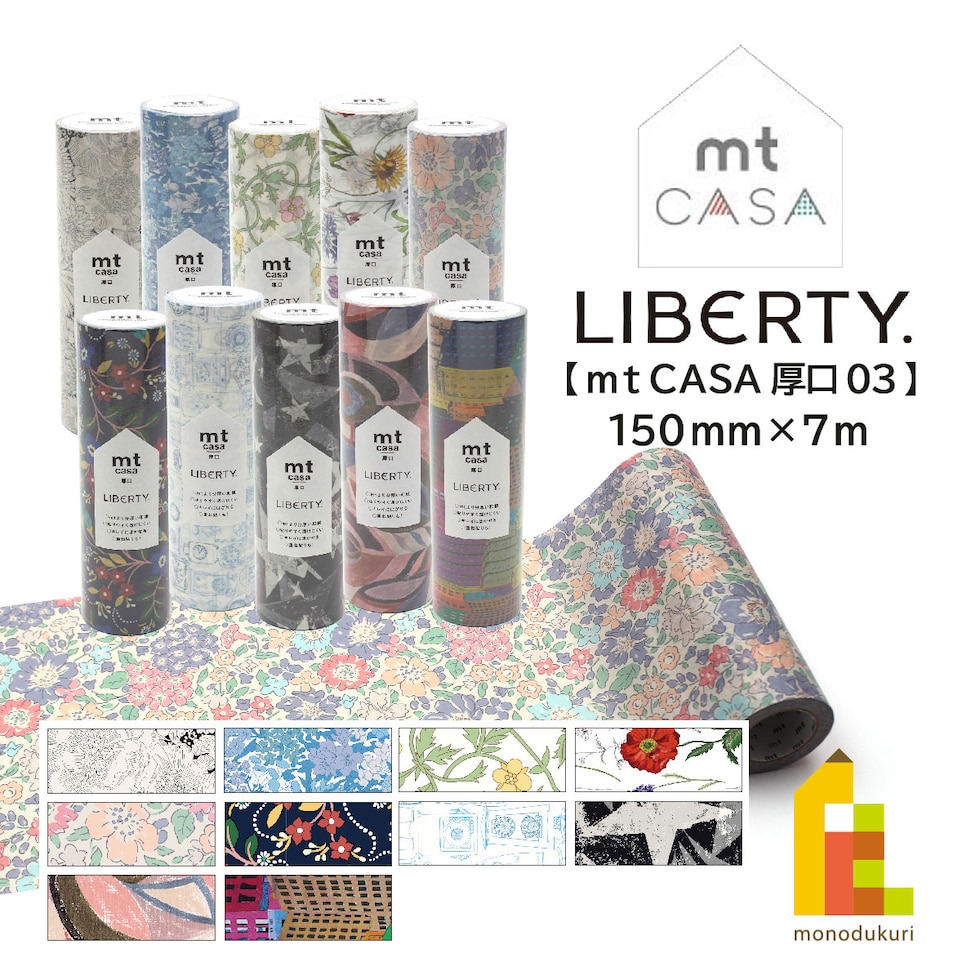 カモ井加工紙 mt casa 厚口 Liberty Daisy's Ballet 150mm×7m (MTCAS042)