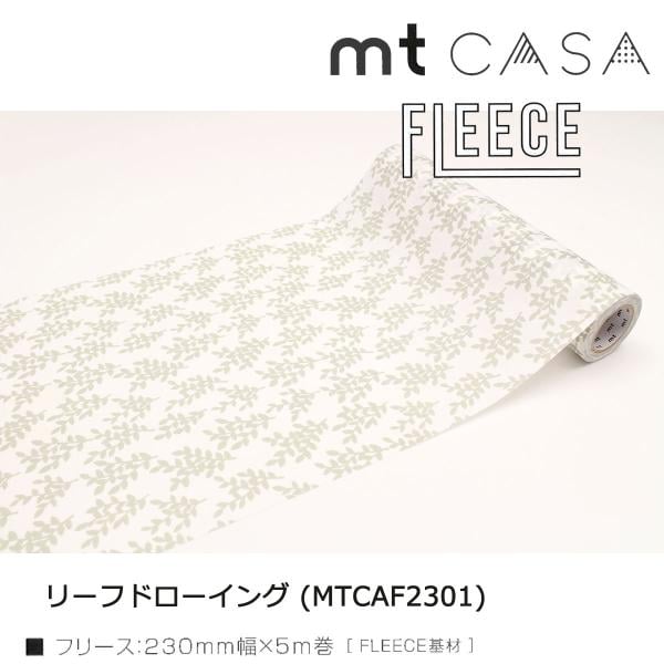 カモ井加工紙 mt CASA FLEECE 空と雲 (MTCAF2340)