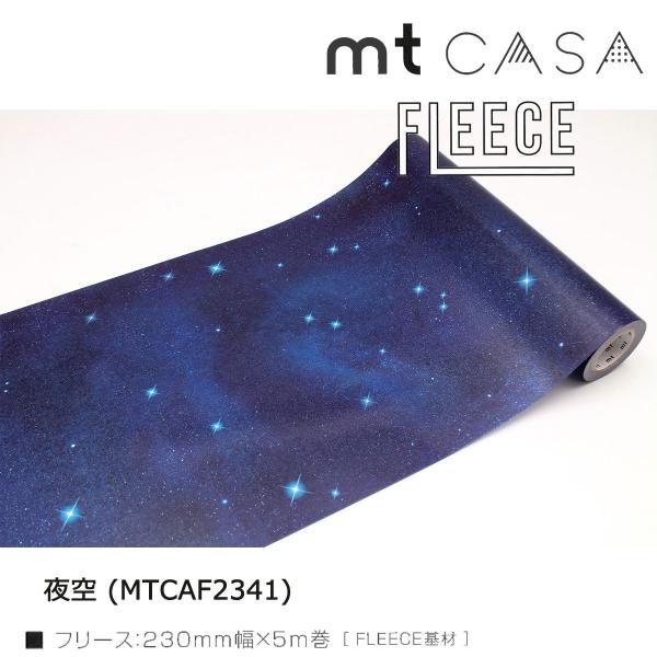 カモ井加工紙 mt CASA FLEECE パターンドット (MTCAF2306)